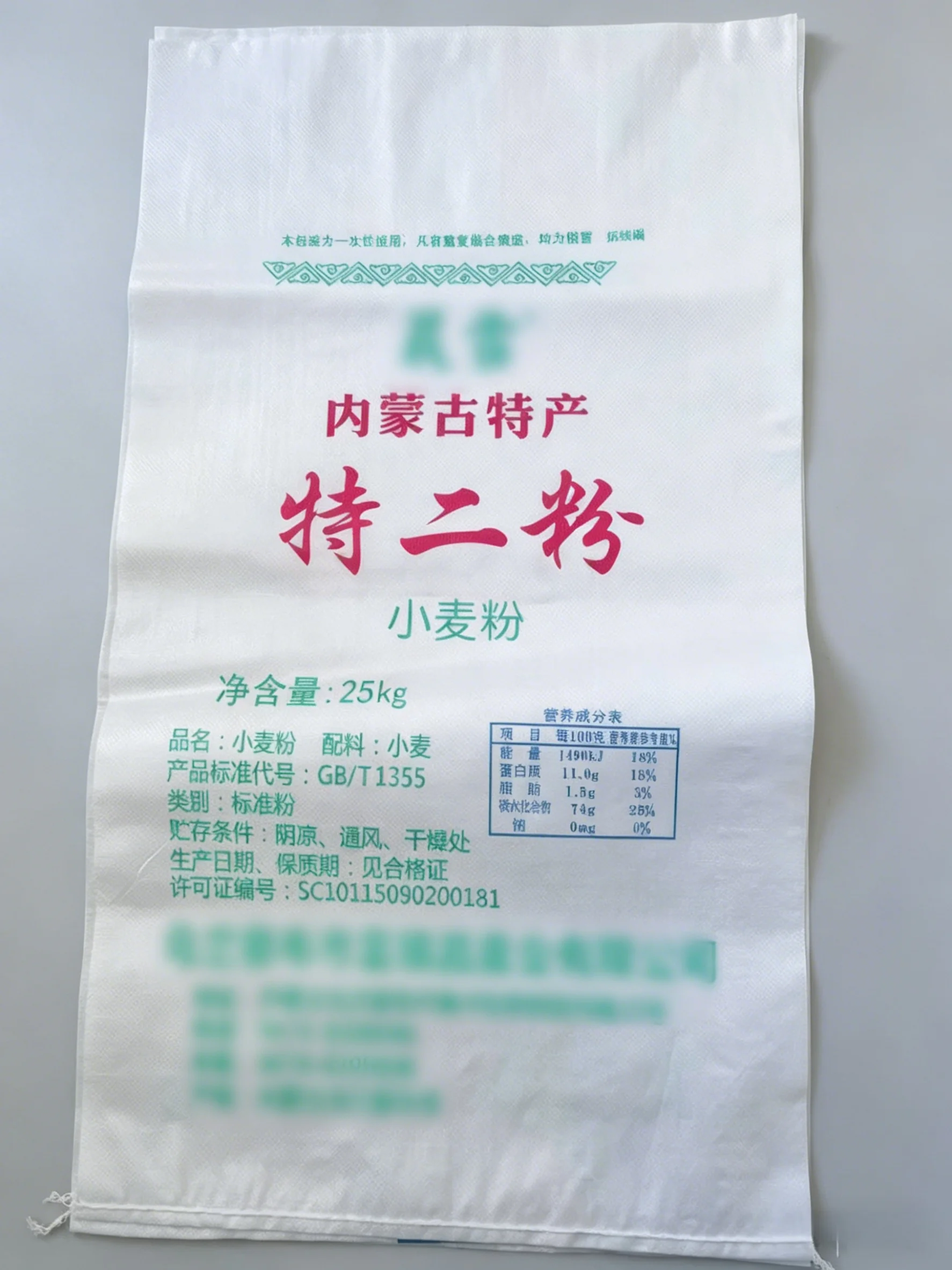 PP Plain Printed Bag